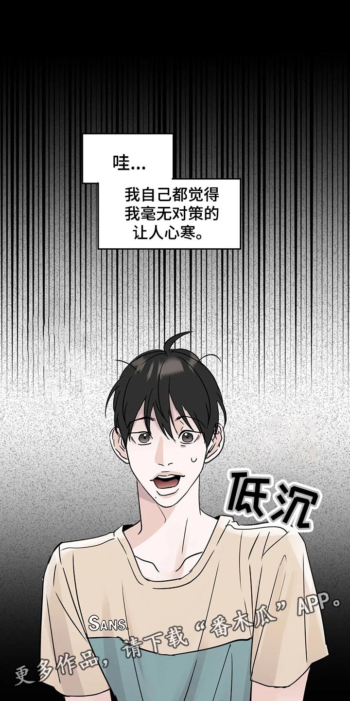 第22章：趁机开溜