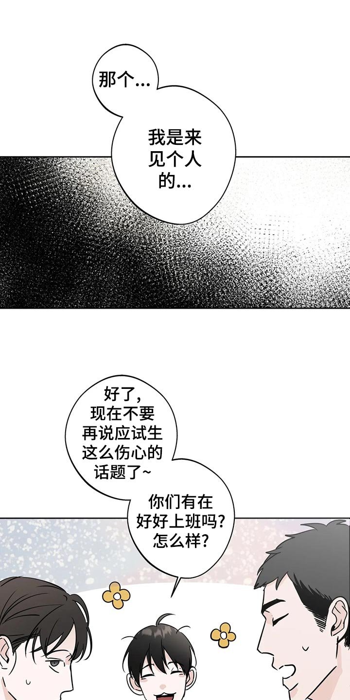 第22章：趁机开溜