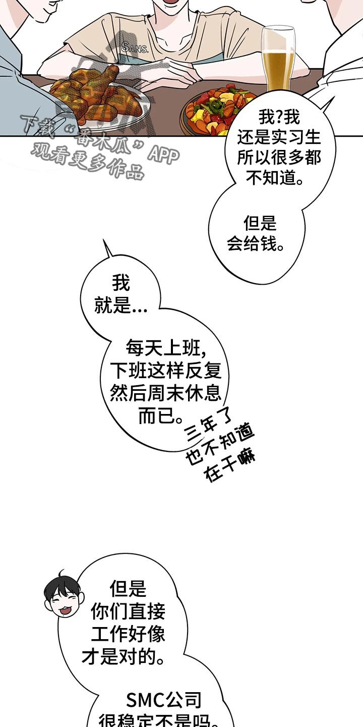 第22章：趁机开溜