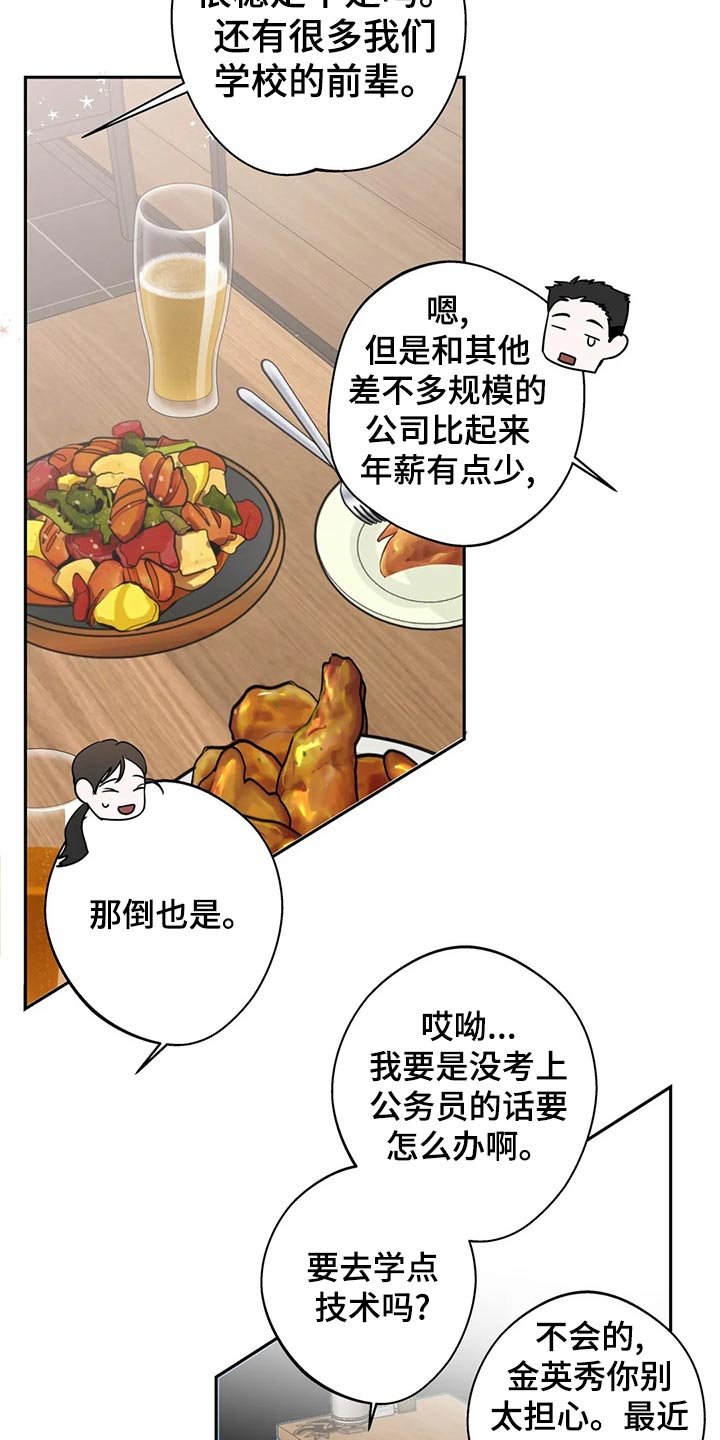 第22章：趁机开溜