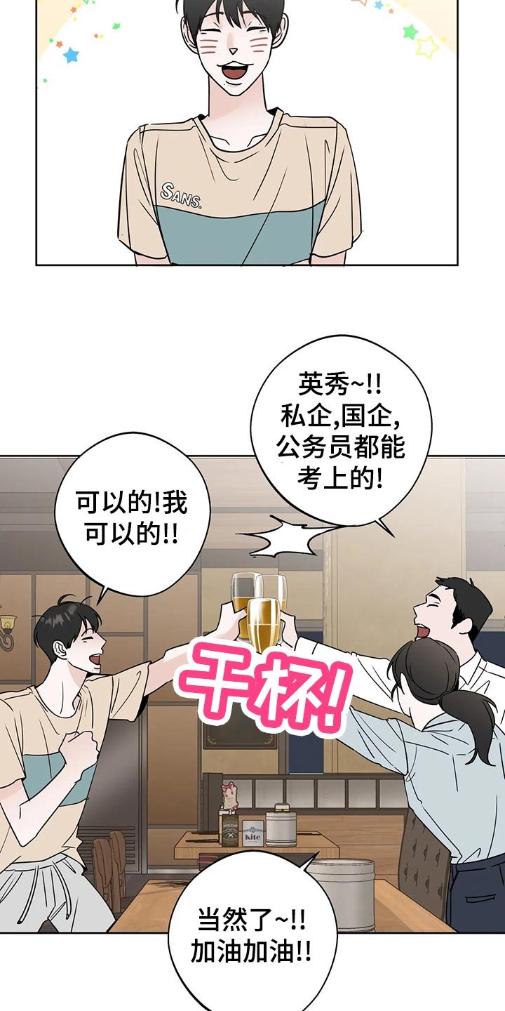 第22章：趁机开溜