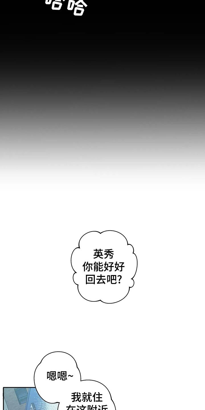 第22章：趁机开溜