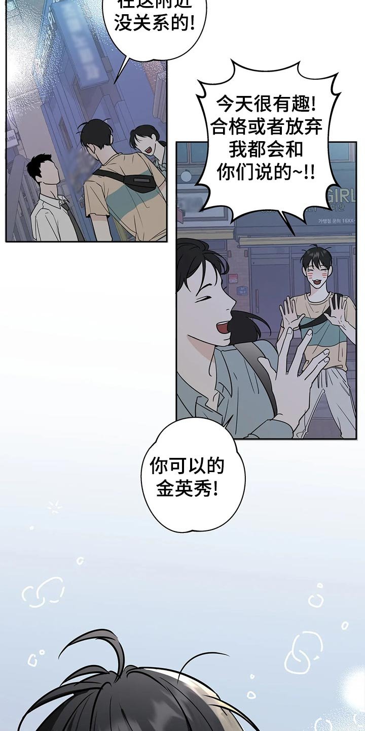 第22章：趁机开溜