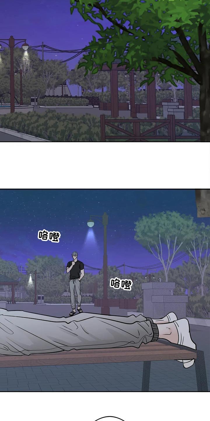 第22章：趁机开溜