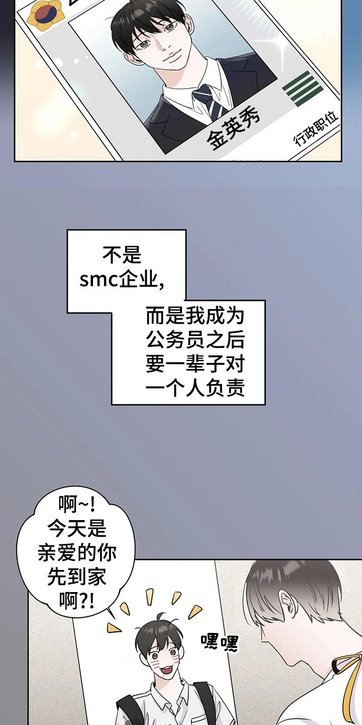 第23章：伤心之事
