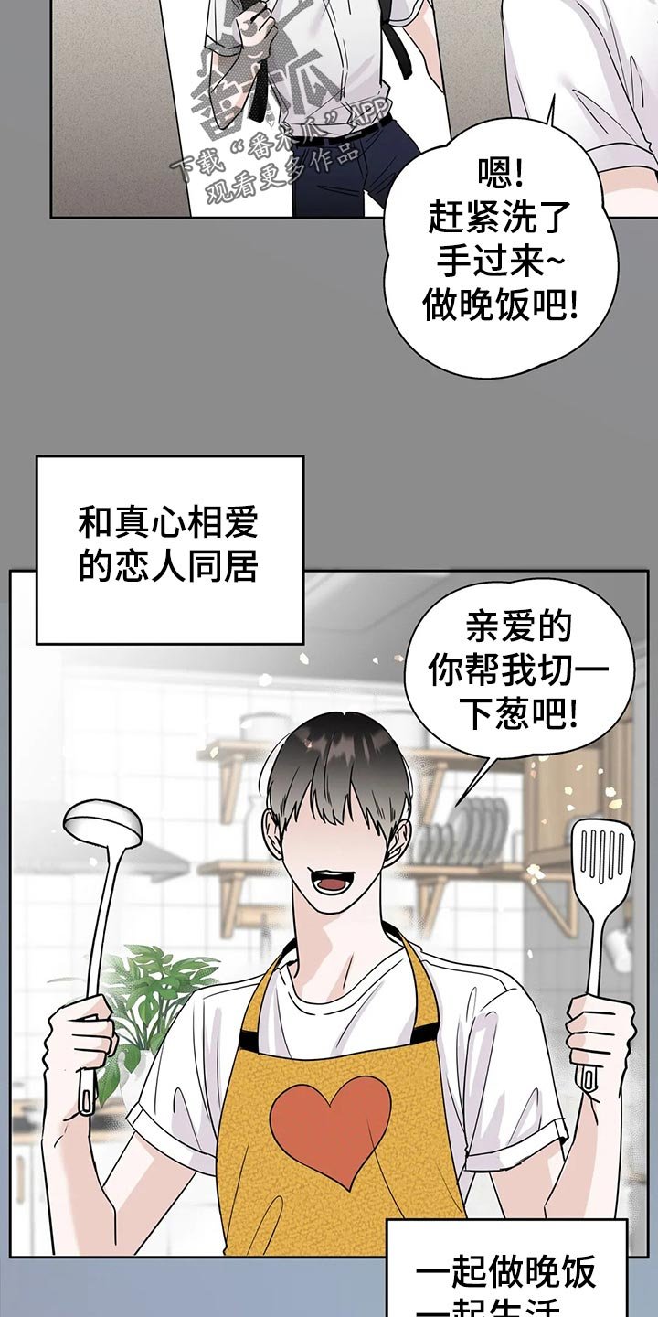 第23章：伤心之事