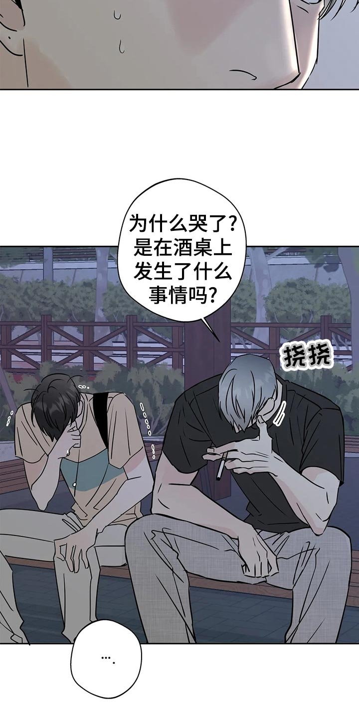 第23章：伤心之事
