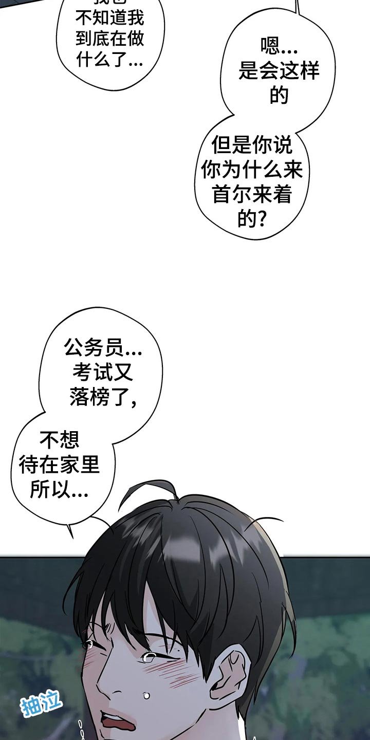 第23章：伤心之事