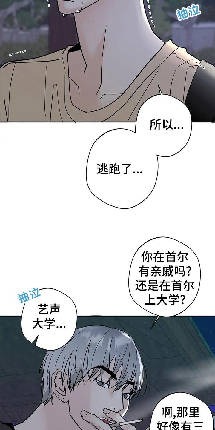 第23章：伤心之事