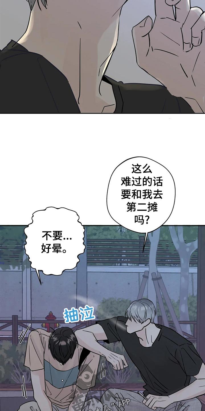 第23章：伤心之事