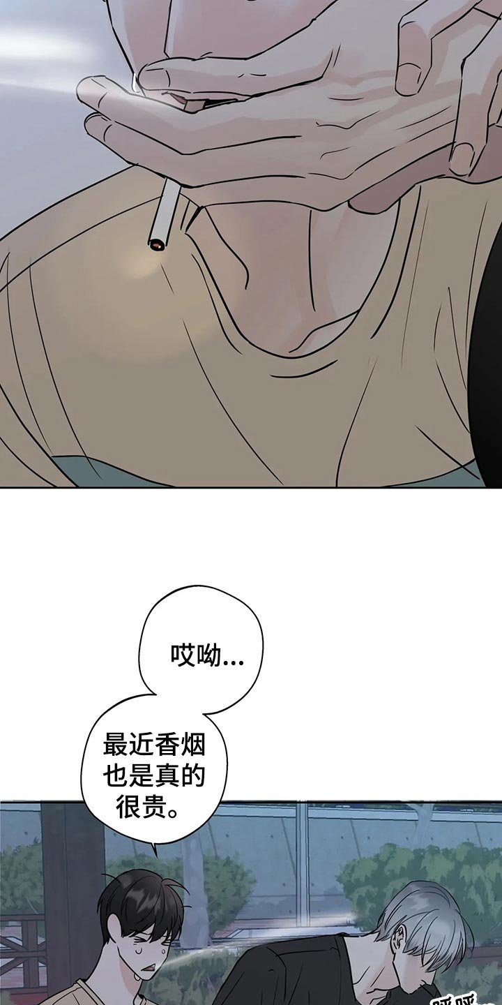 第24章：安慰