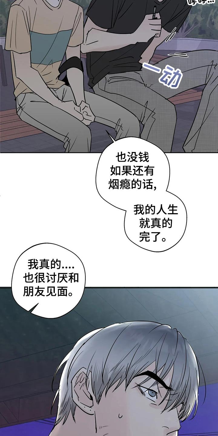 第24章：安慰
