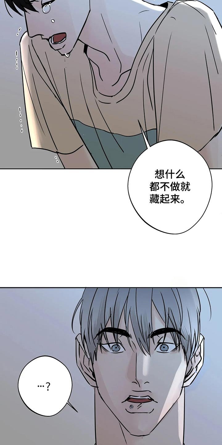 第24章：安慰