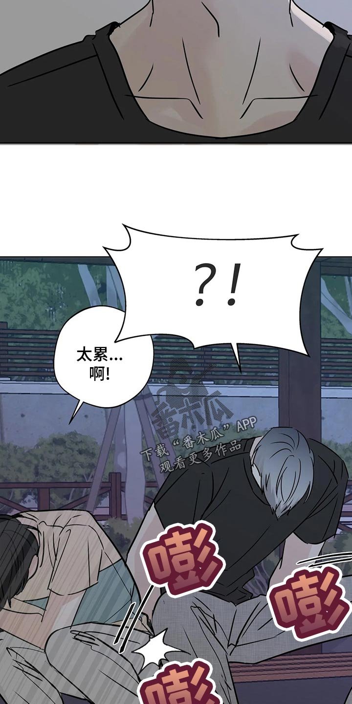 第24章：安慰