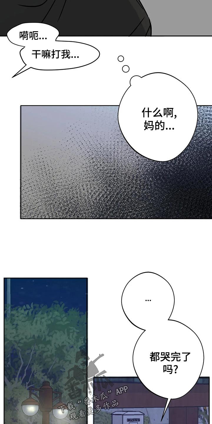 第24章：安慰