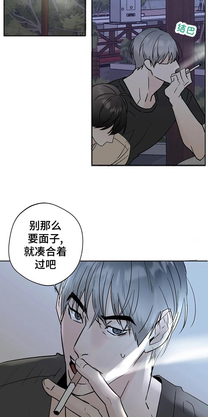 第24章：安慰