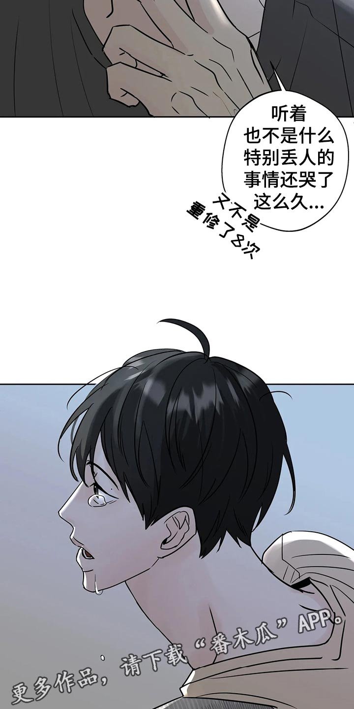 第24章：安慰
