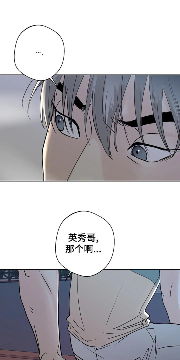第24章：安慰