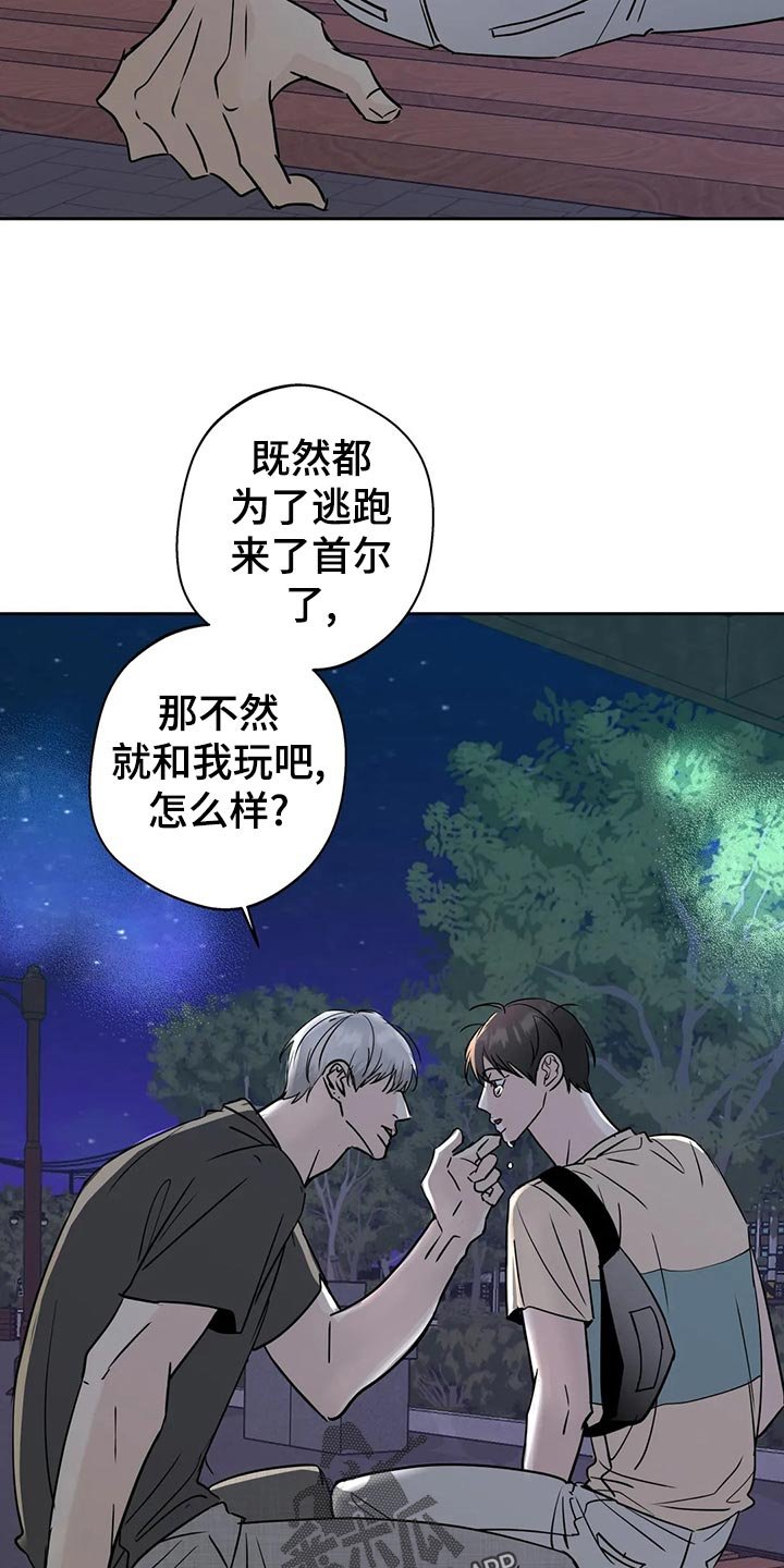 第24章：安慰