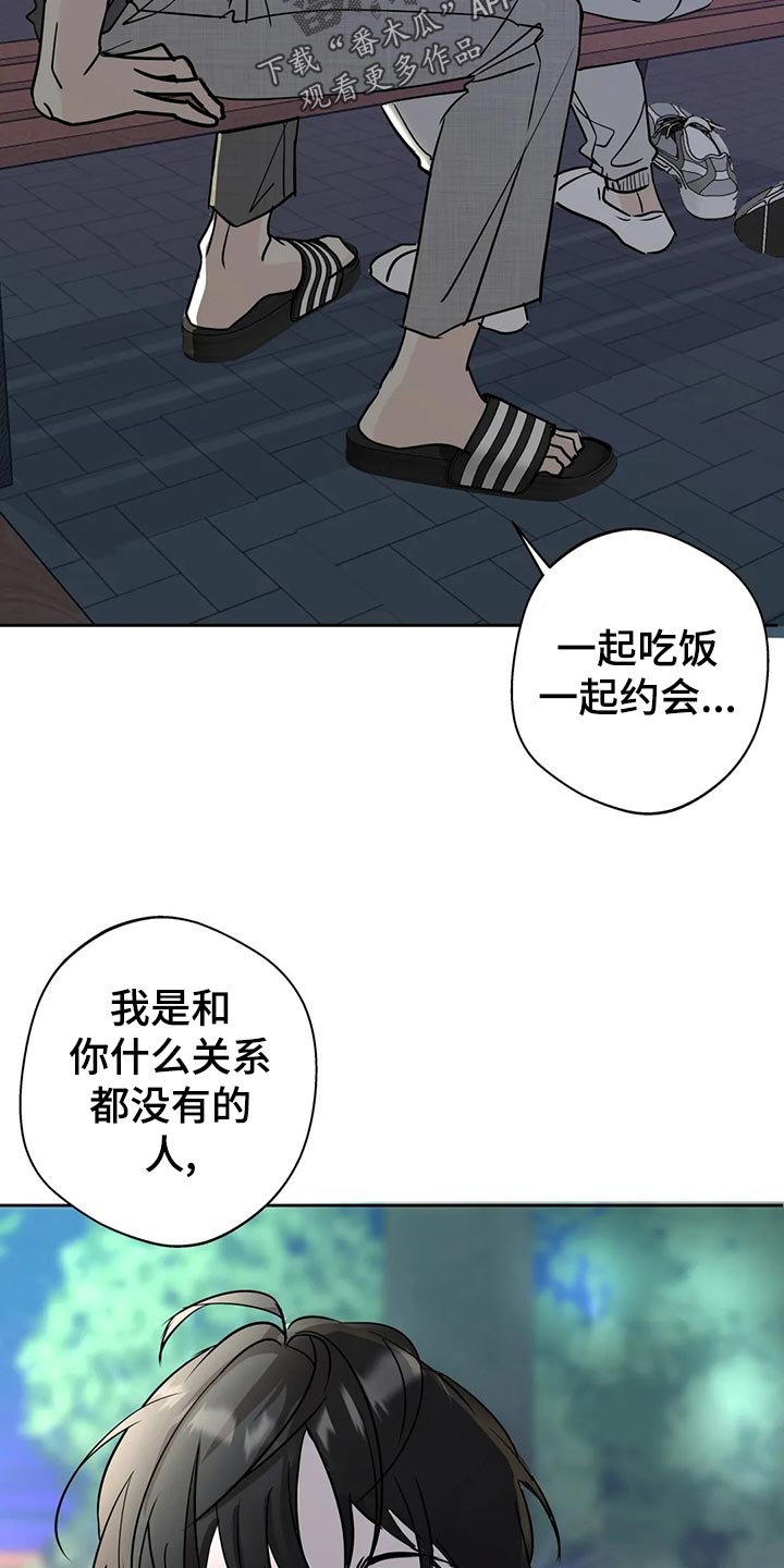 第24章：安慰