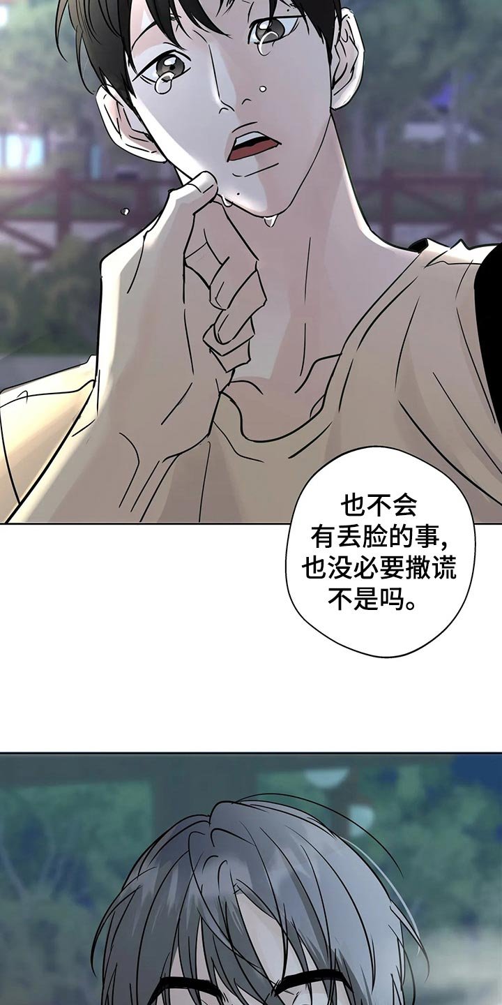 第24章：安慰