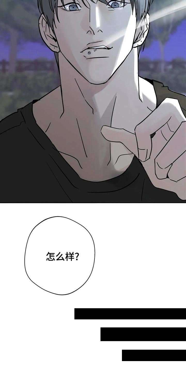 第24章：安慰