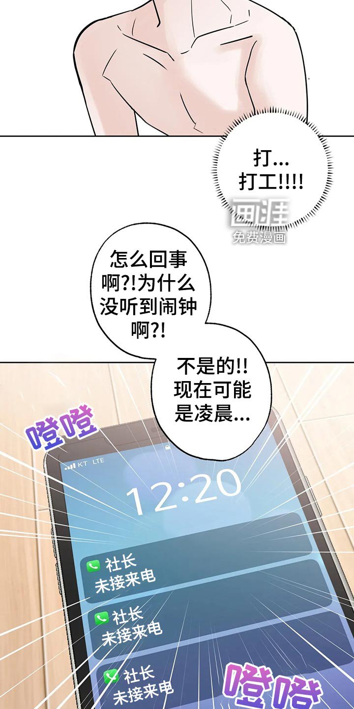 第25章：感冒