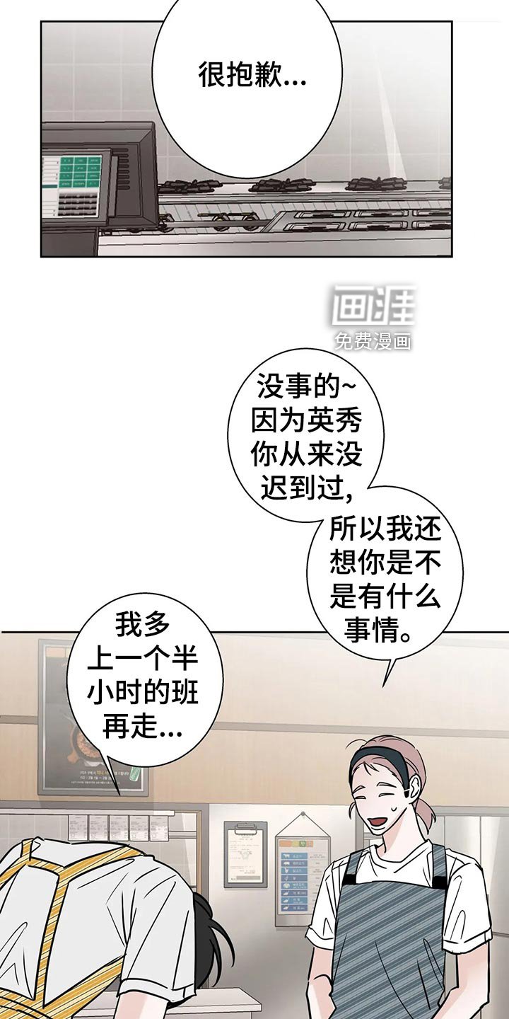 第25章：感冒