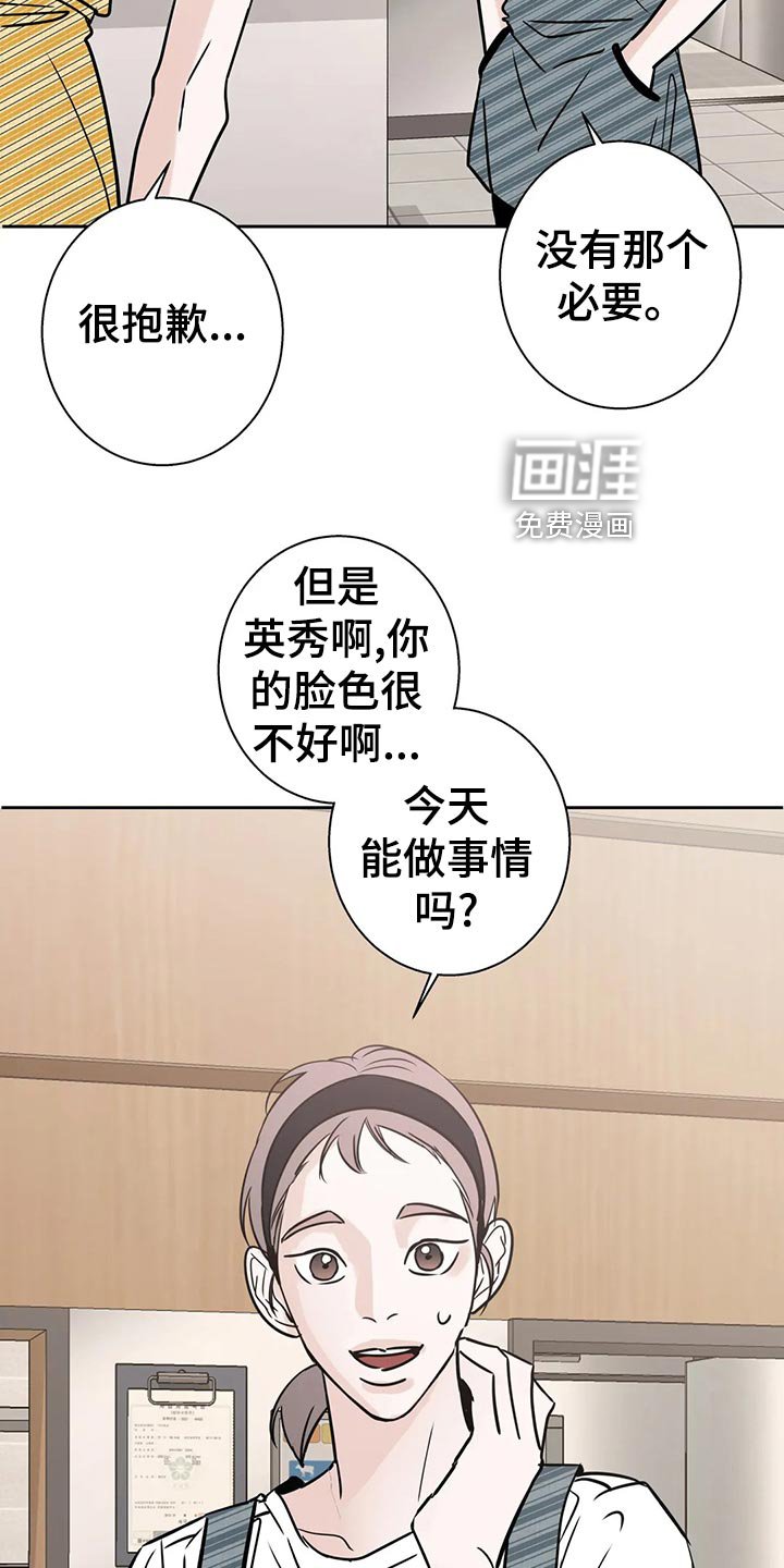第25章：感冒