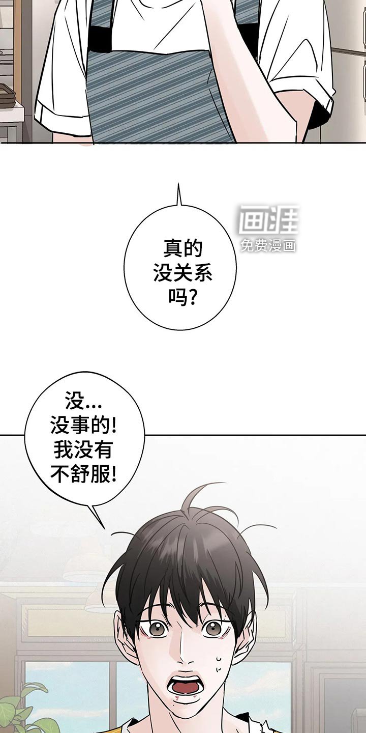 第25章：感冒