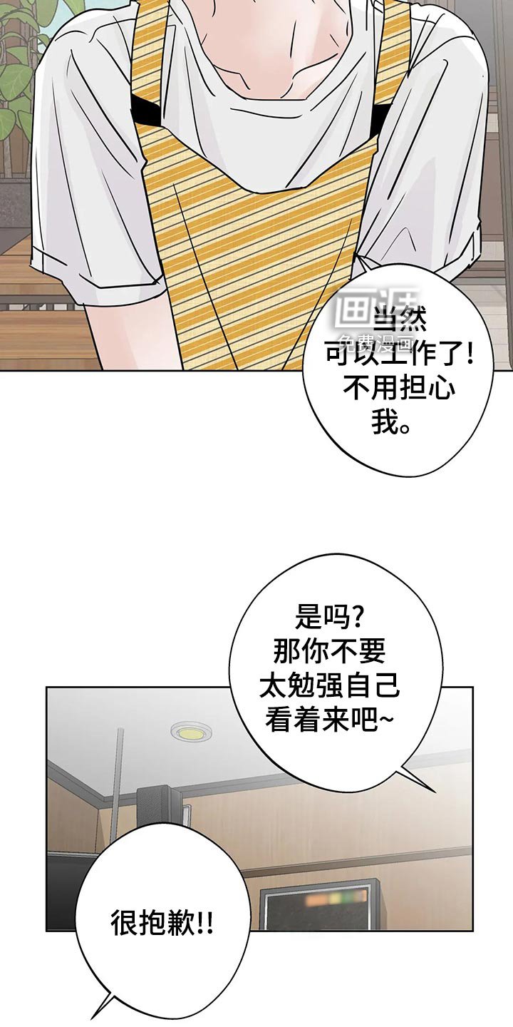 第25章：感冒
