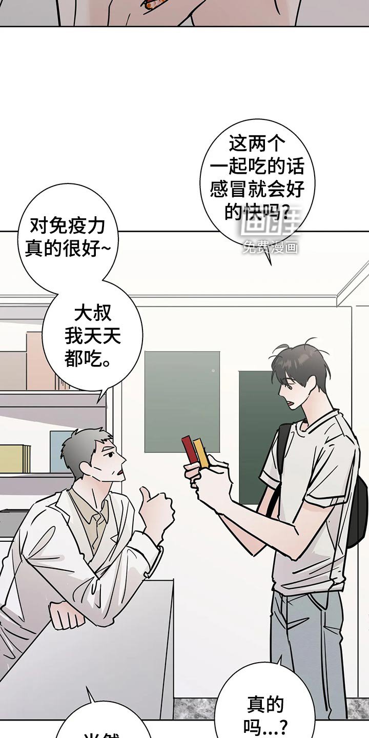 第25章：感冒