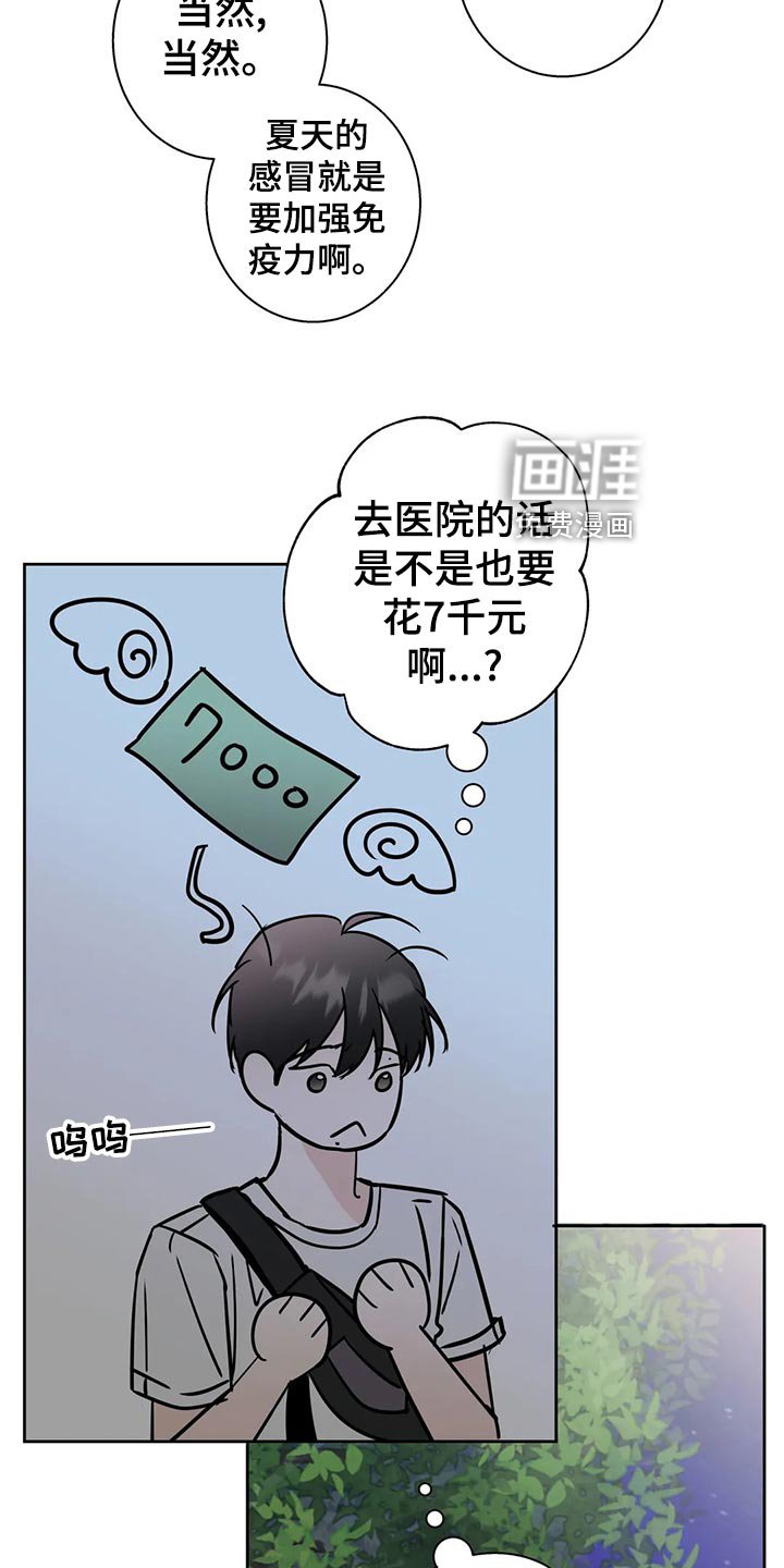 第25章：感冒