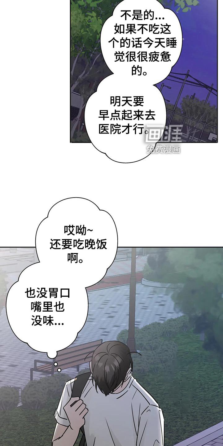 第25章：感冒