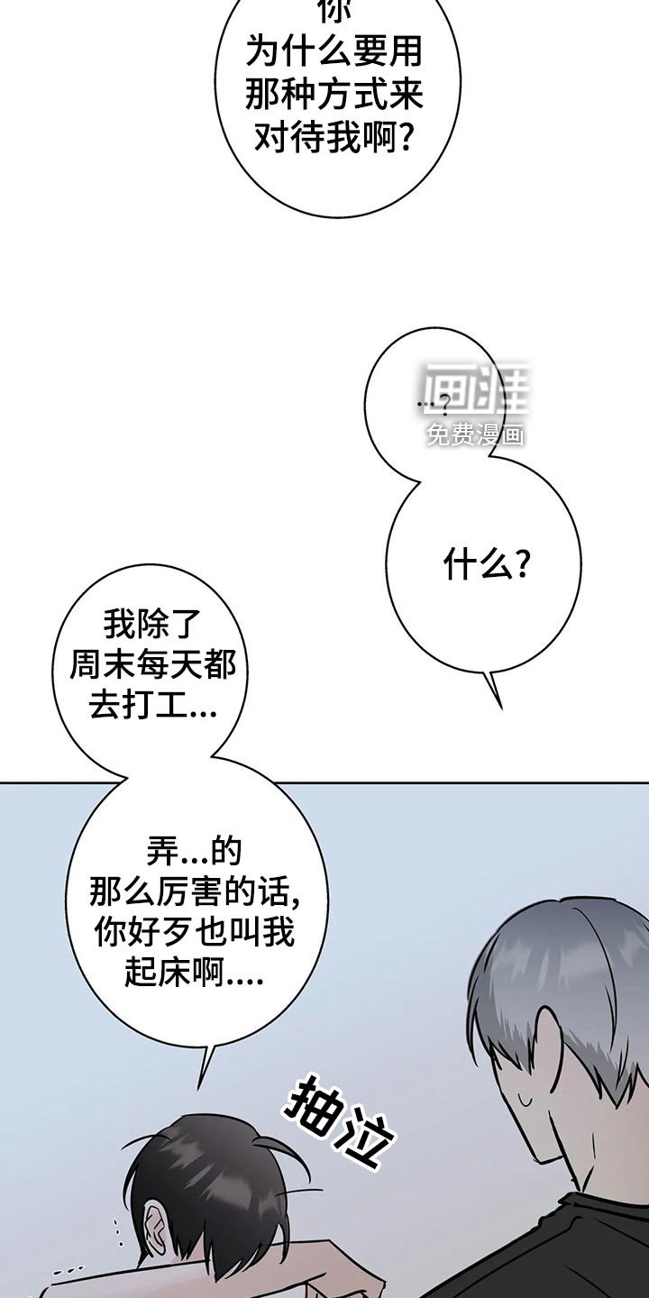 第26章：质问
