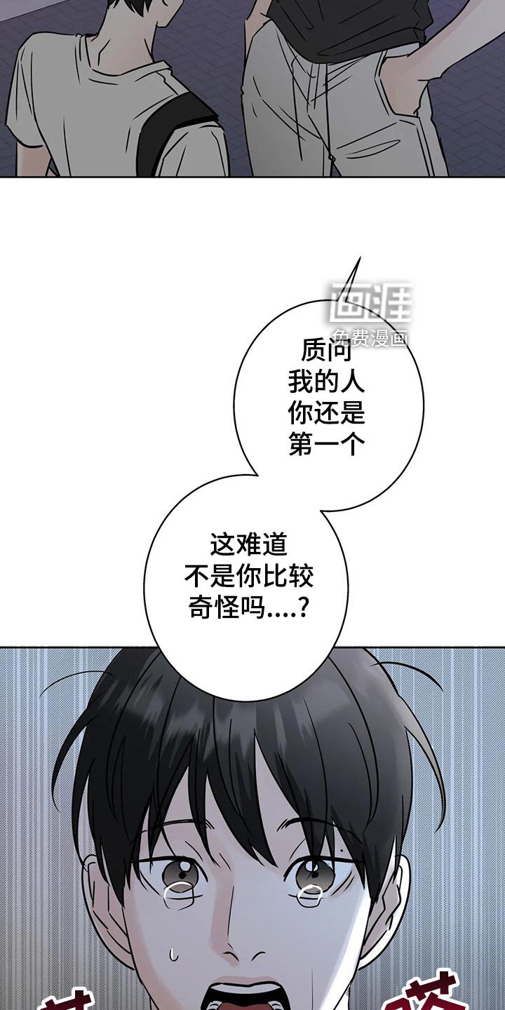 第26章：质问