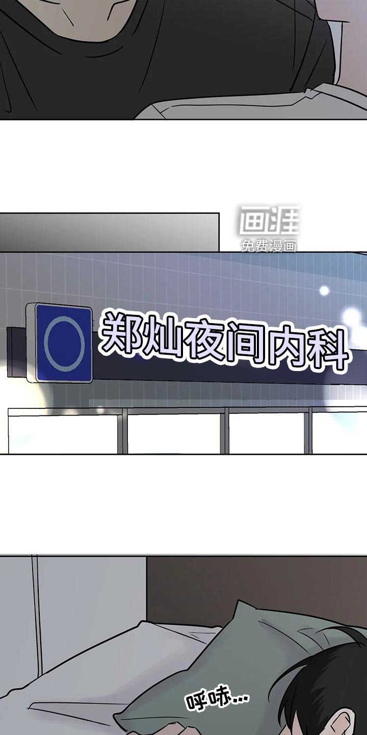 第26章：质问