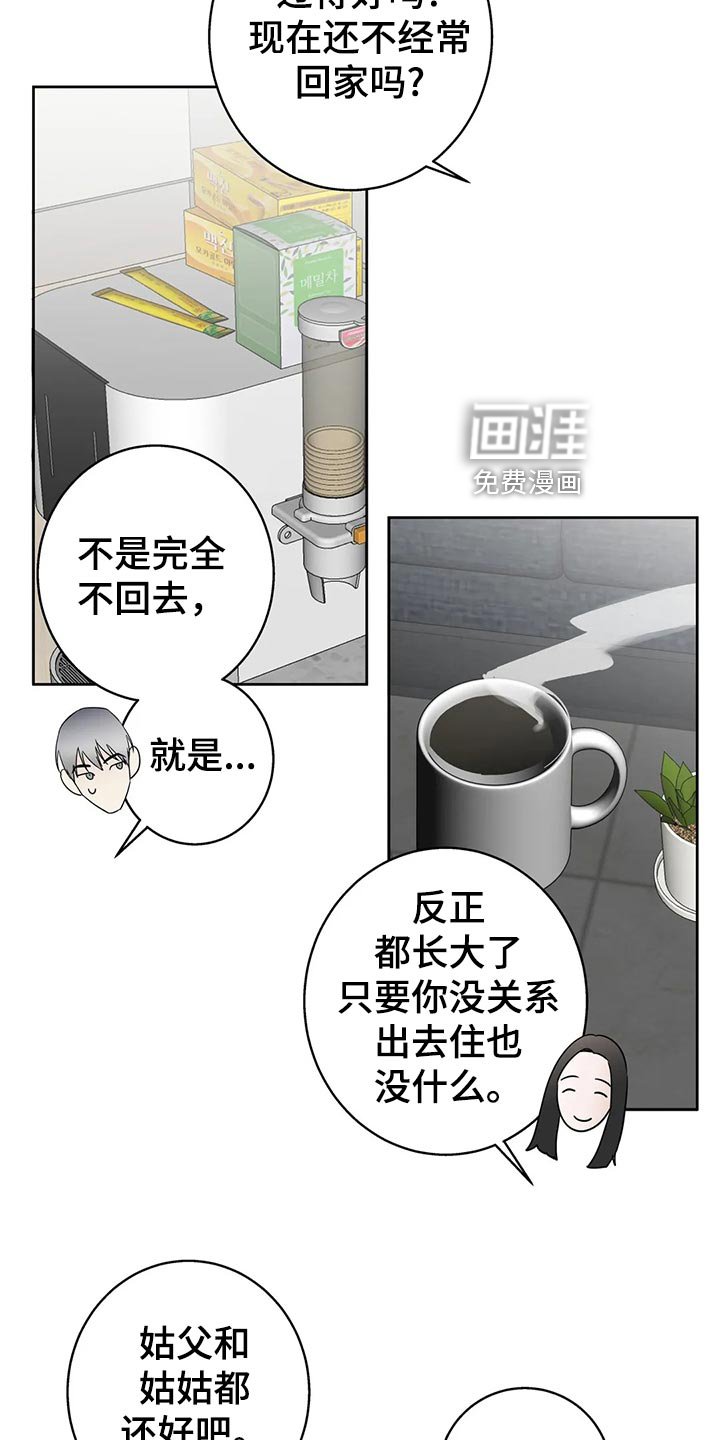 第26章：质问