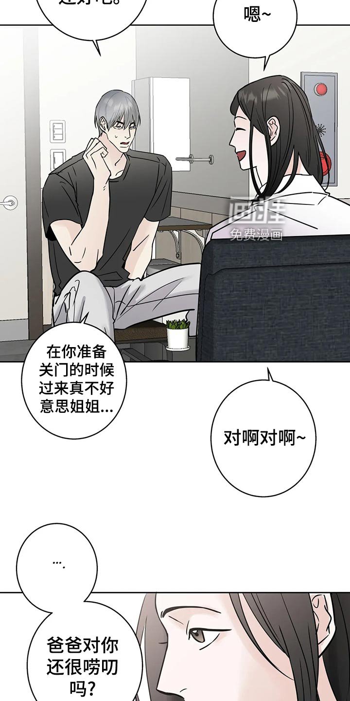 第26章：质问