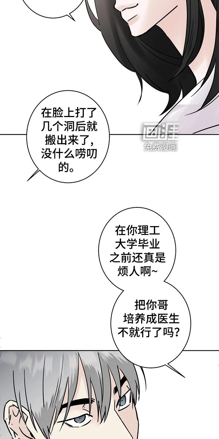 第26章：质问
