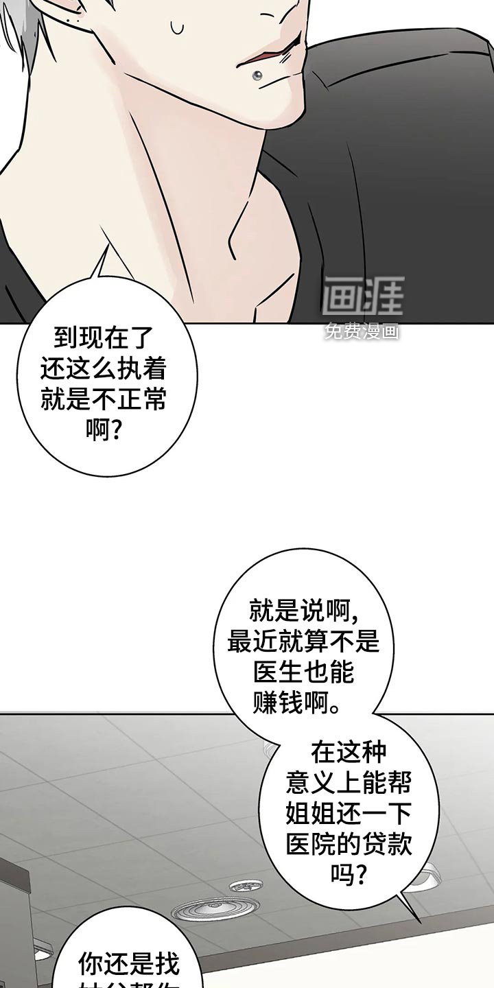 第26章：质问