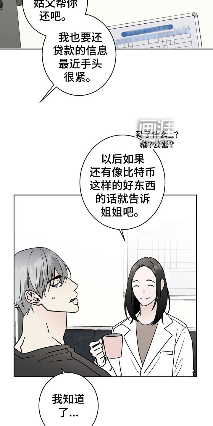 第26章：质问