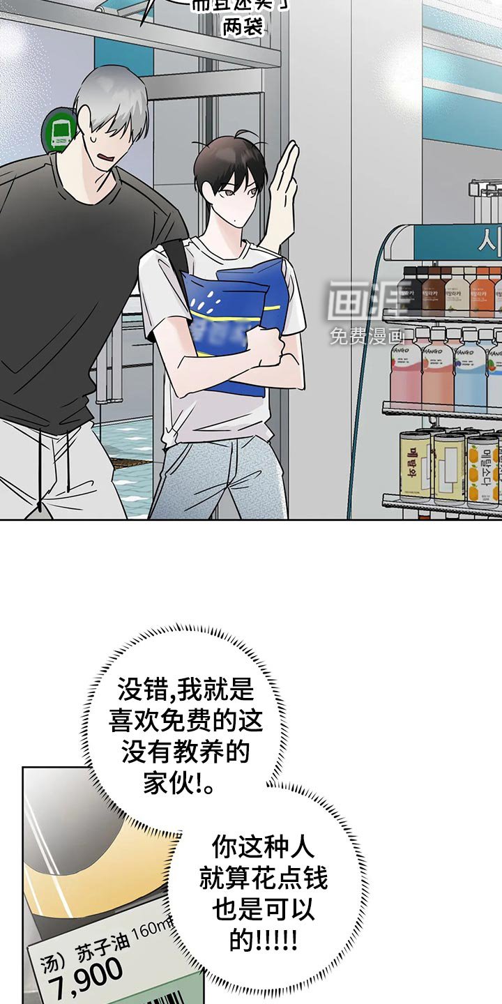 第27章：血拼