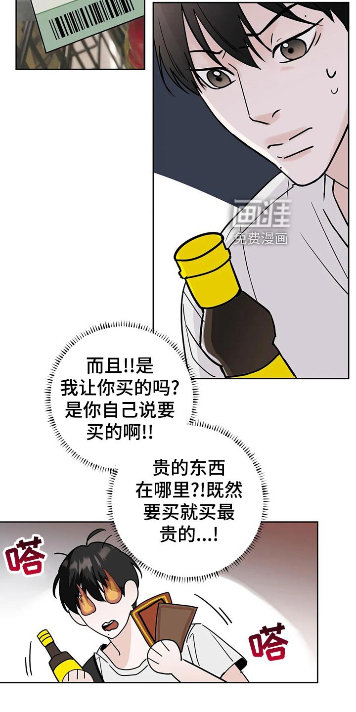 第27章：血拼