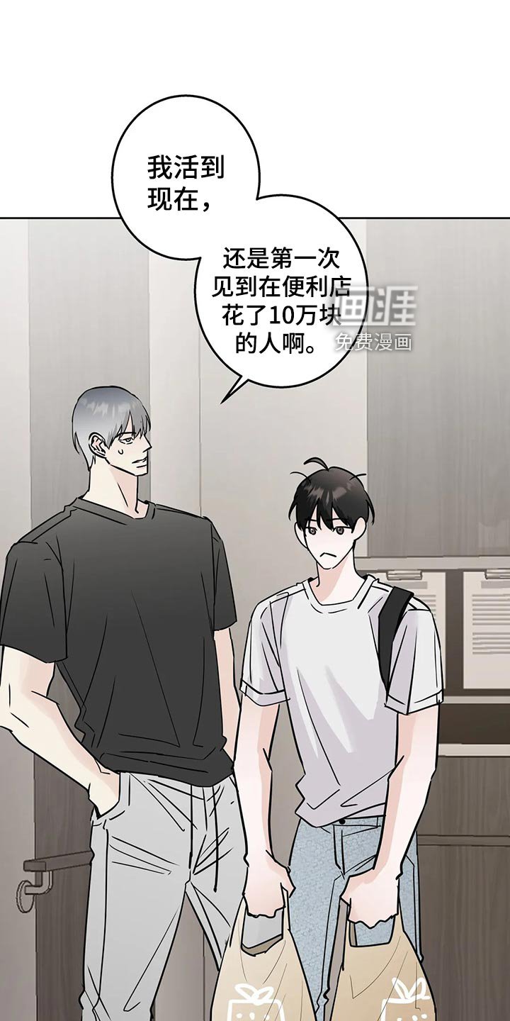 第27章：血拼