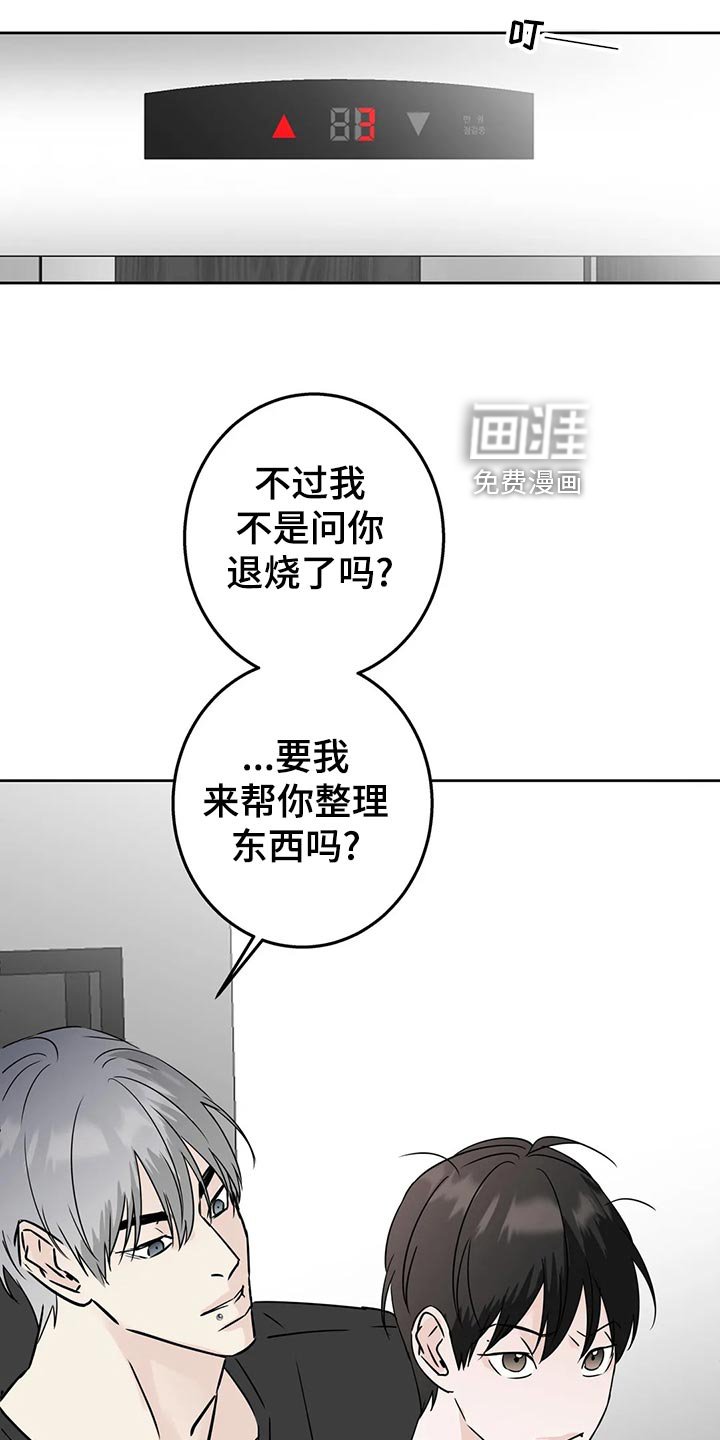 第27章：血拼