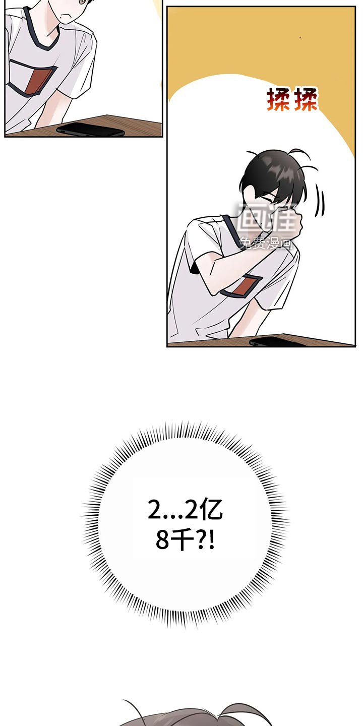 第27章：血拼