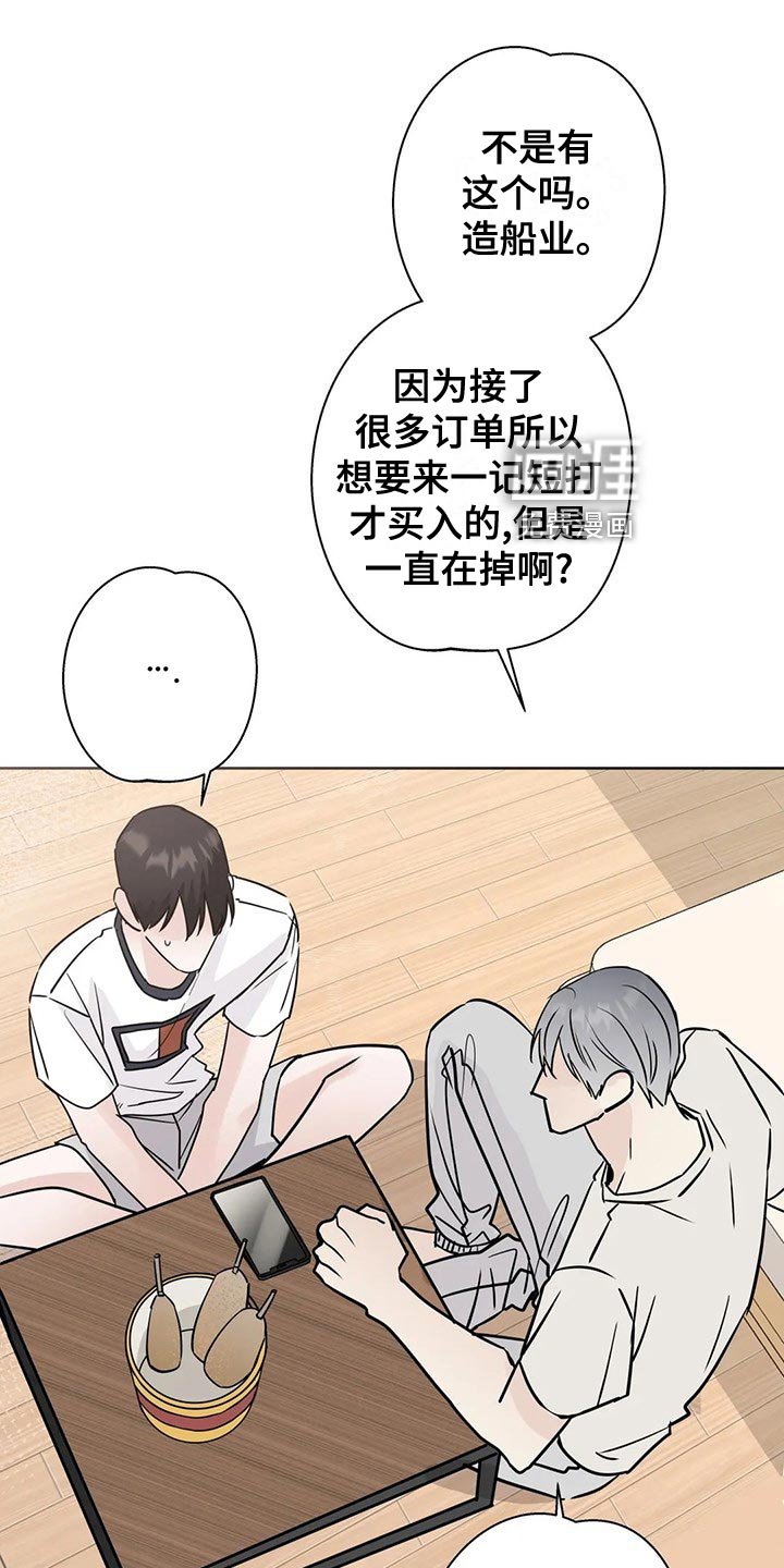 第28章：观望