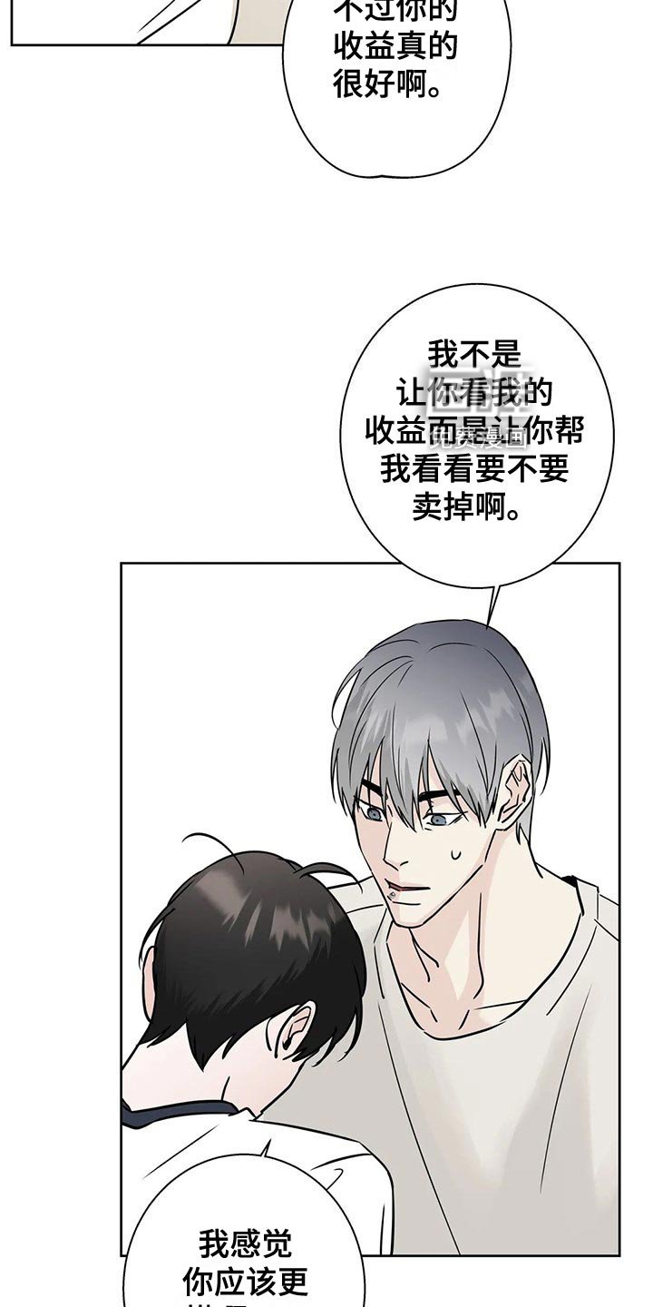 第28章：观望