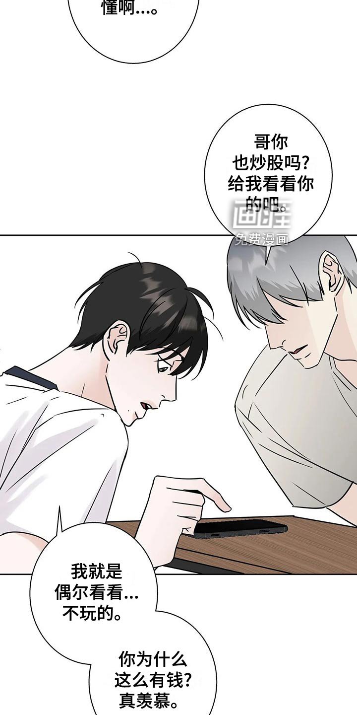 第28章：观望